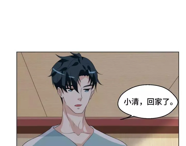 第43话 我很不爽 第41页
