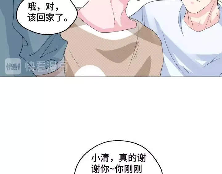 第43话 我很不爽 第44页
