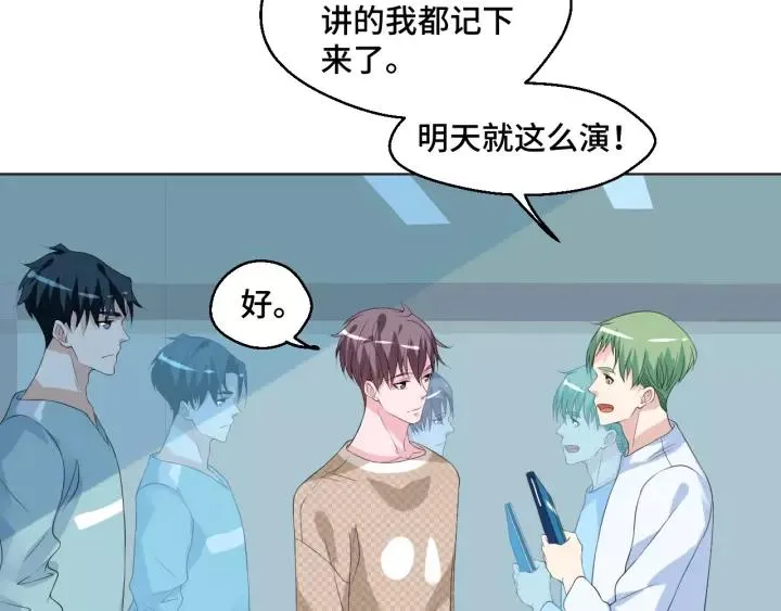 第43话 我很不爽 第45页