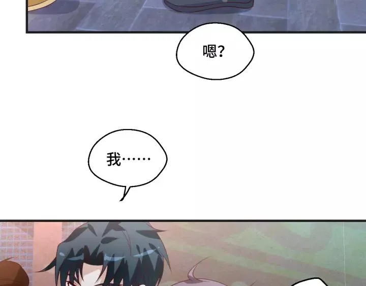 第43话 我很不爽 第50页