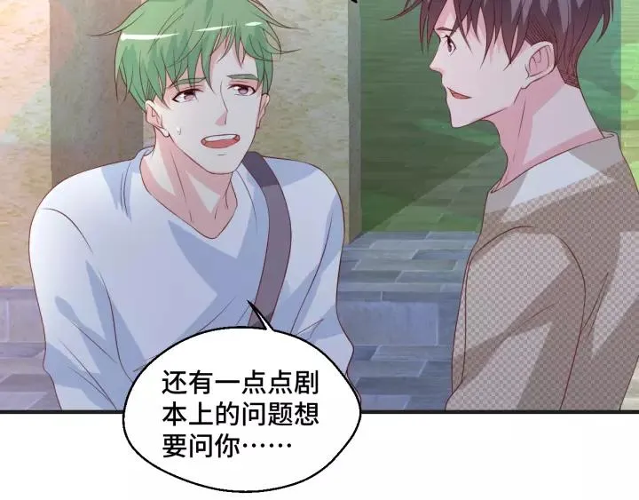 第43话 我很不爽 第54页