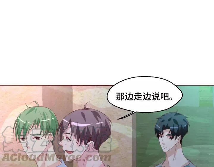 第43话 我很不爽 第55页