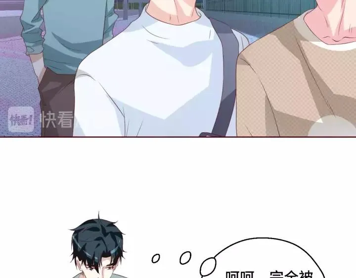 第43话 我很不爽 第59页