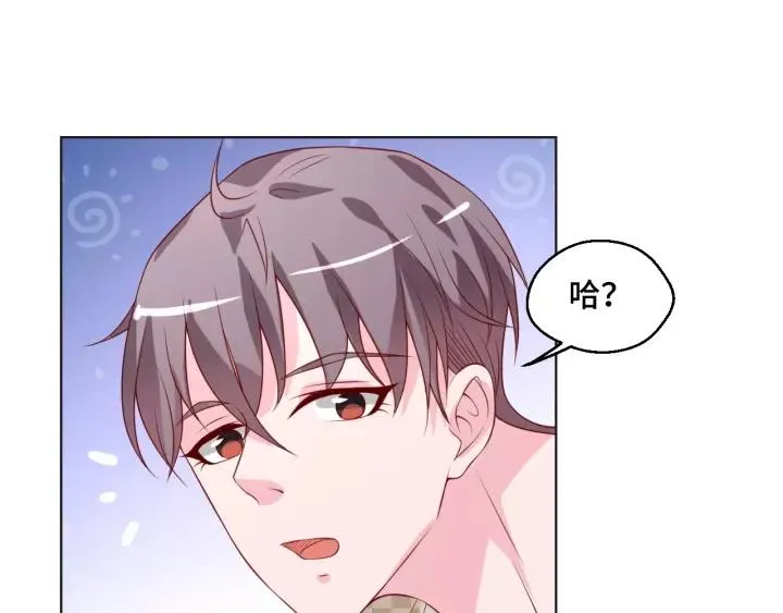 第43话 我很不爽 第71页