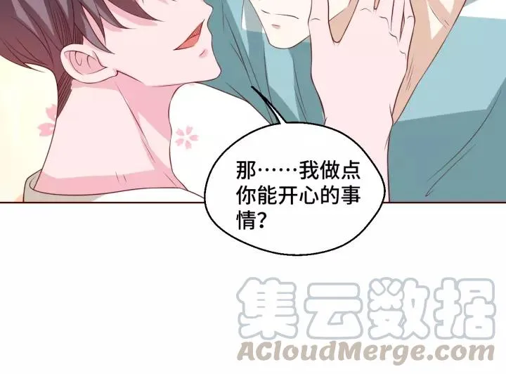 第43话 我很不爽 第79页