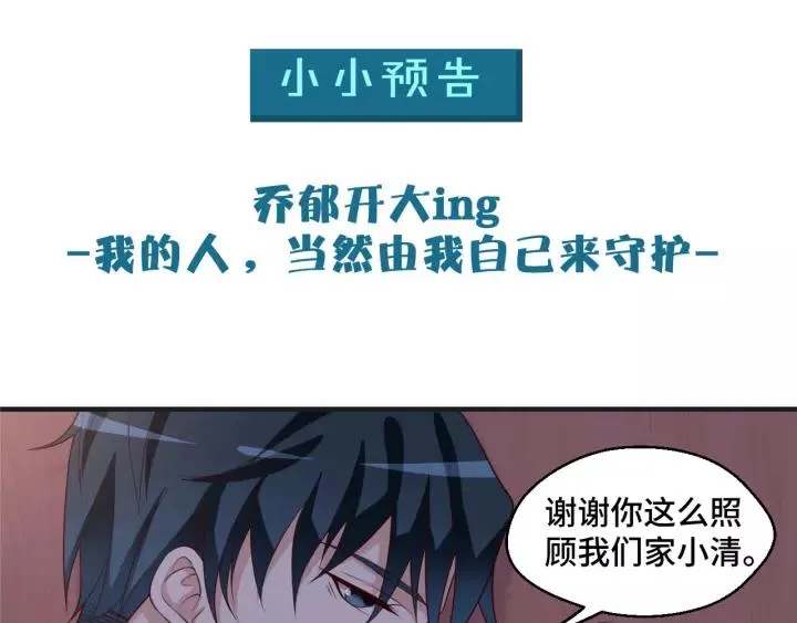 第43话 我很不爽 第80页