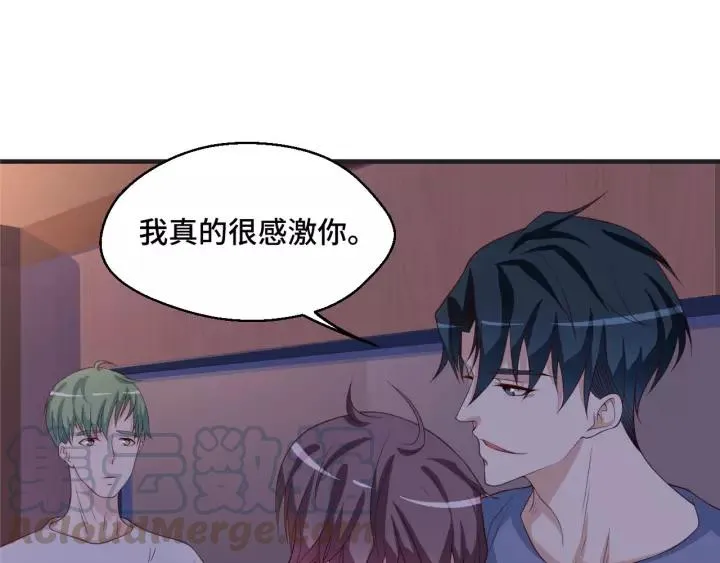 第43话 我很不爽 第82页
