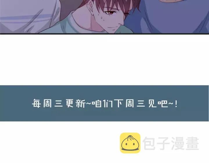 第43话 我很不爽 第83页