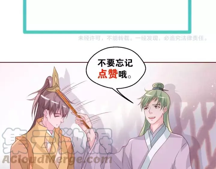 第43话 我很不爽 第85页