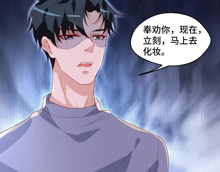 第41话 不要拒绝 第6页