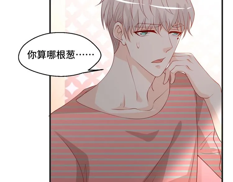 第41话 不要拒绝 第8页