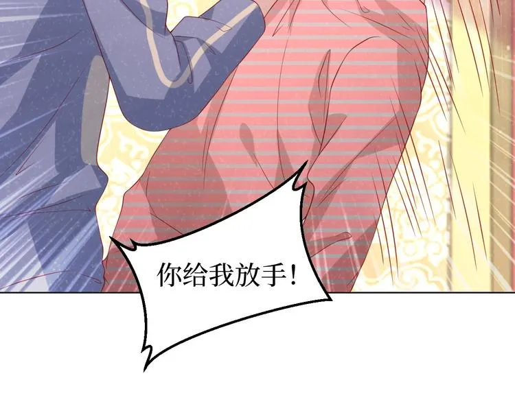 第41话 不要拒绝 第10页