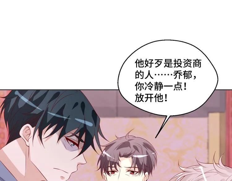 第41话 不要拒绝 第11页