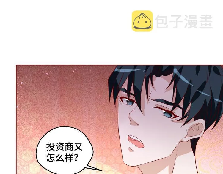 第41话 不要拒绝 第13页
