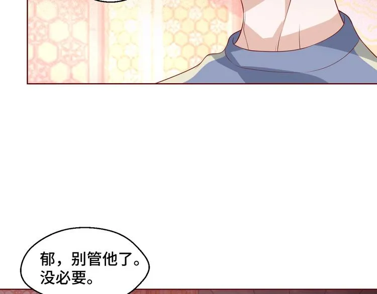 第41话 不要拒绝 第14页