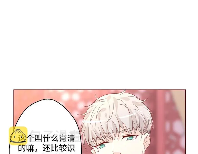 第41话 不要拒绝 第19页