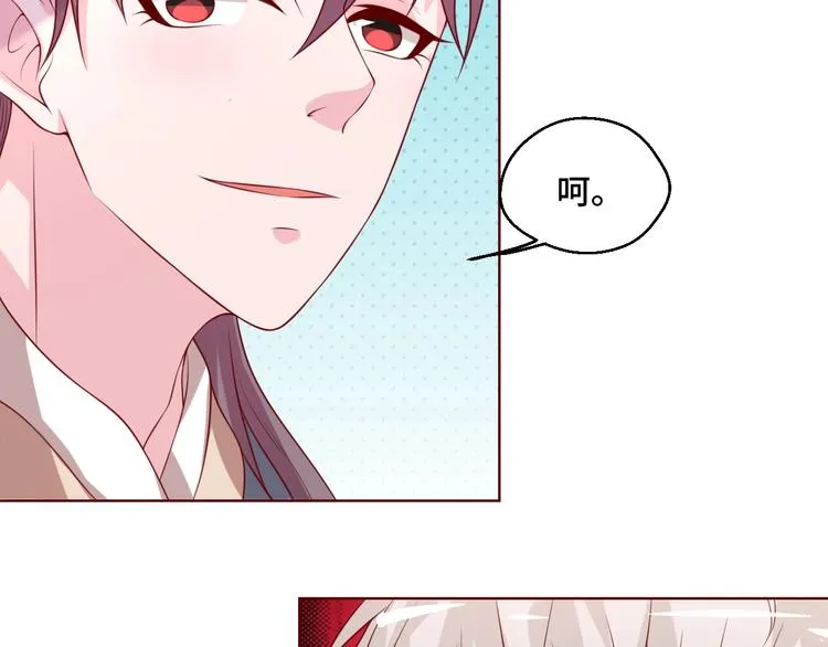 第41话 不要拒绝 第22页