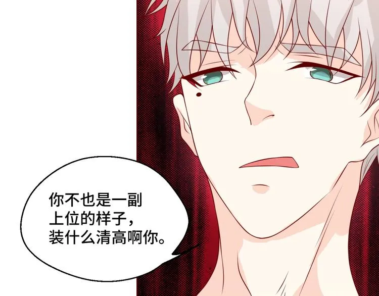 第41话 不要拒绝 第23页
