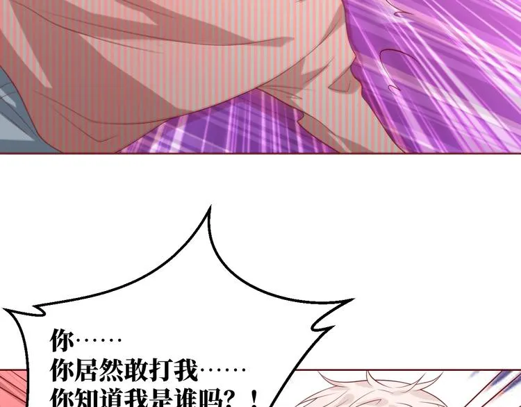 第41话 不要拒绝 第27页