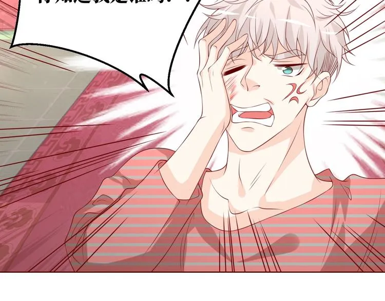 第41话 不要拒绝 第28页
