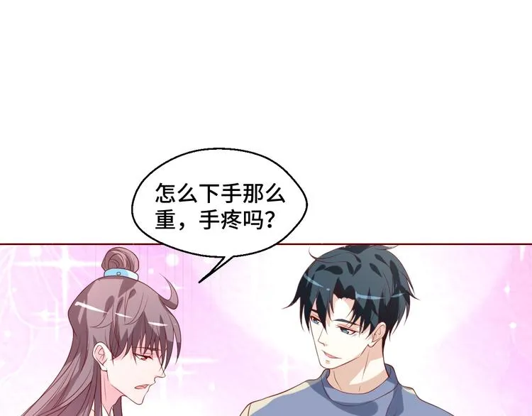 第41话 不要拒绝 第31页