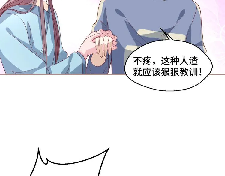 第41话 不要拒绝 第32页