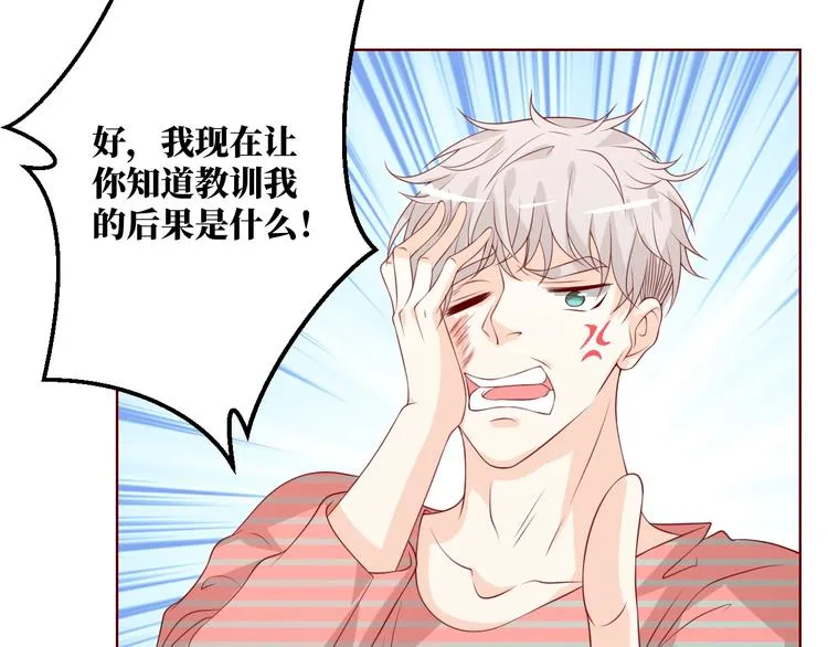 第41话 不要拒绝 第33页