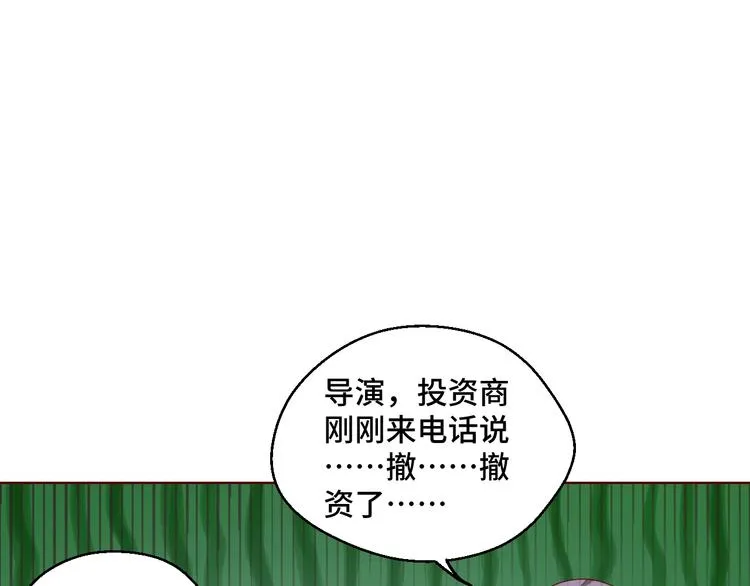 第41话 不要拒绝 第35页