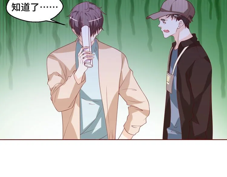 第41话 不要拒绝 第36页