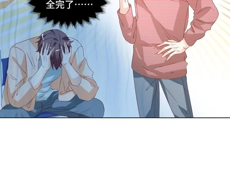 第41话 不要拒绝 第38页