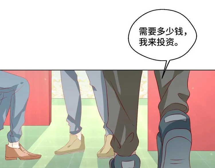 第41话 不要拒绝 第39页