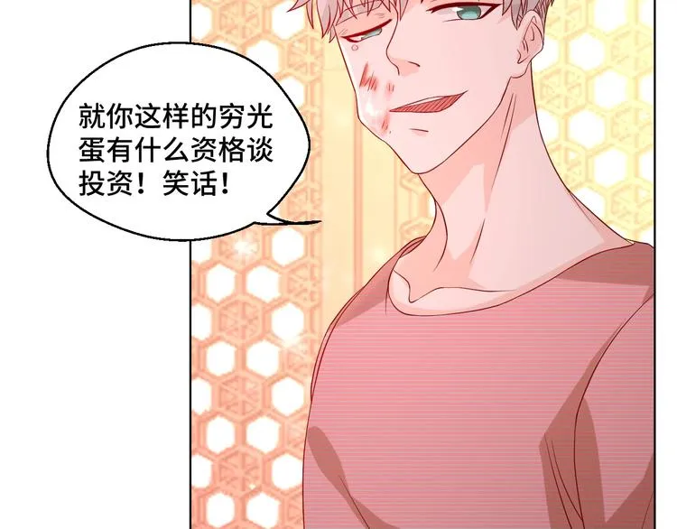 第41话 不要拒绝 第41页