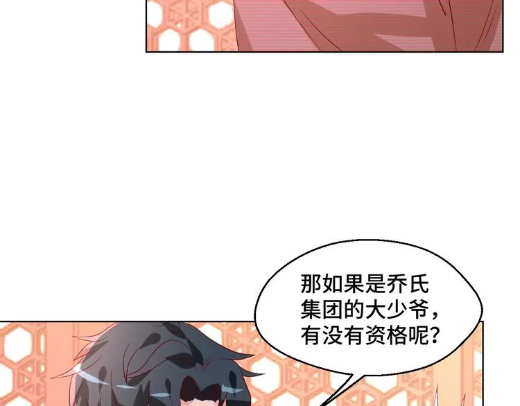 第41话 不要拒绝 第42页