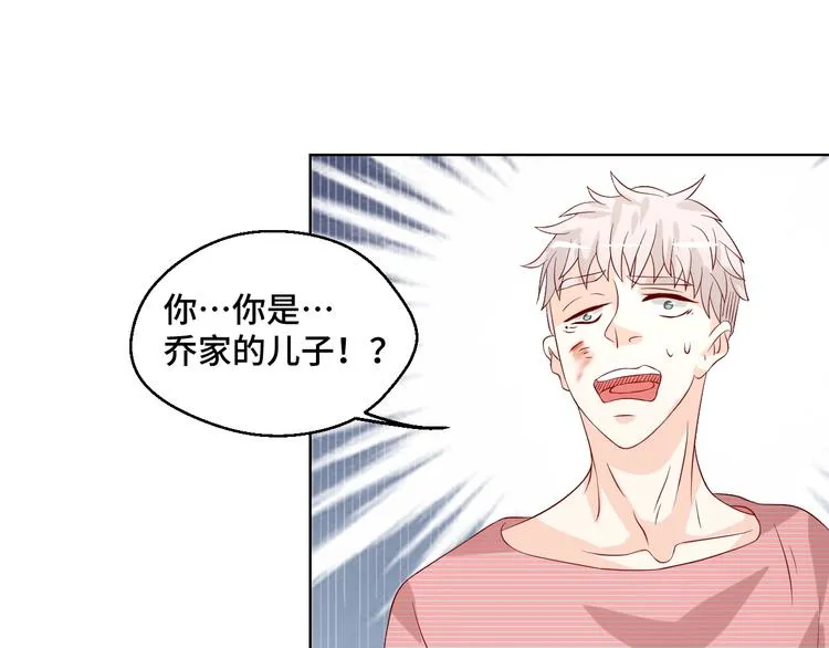 第41话 不要拒绝 第45页