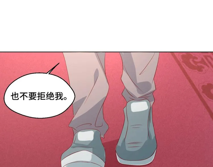 第41话 不要拒绝 第52页