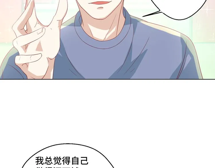 第41话 不要拒绝 第55页