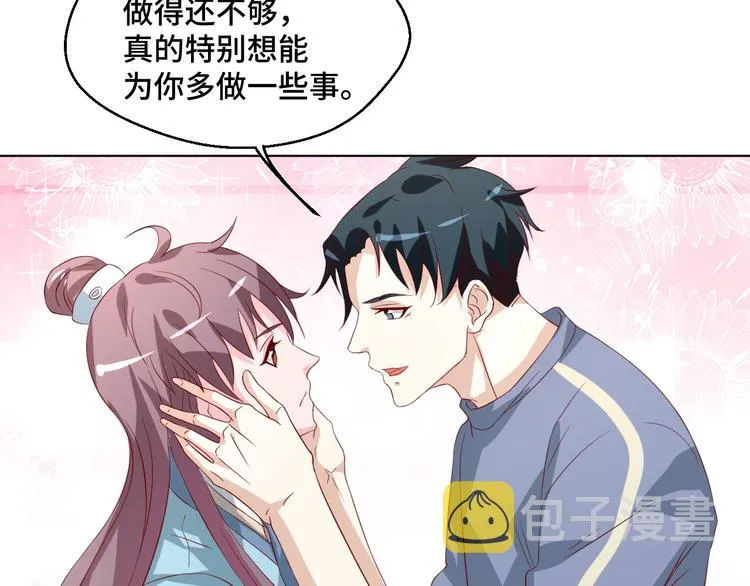 第41话 不要拒绝 第56页