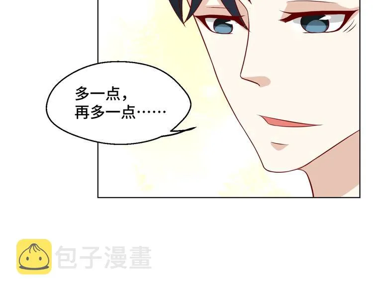 第41话 不要拒绝 第58页