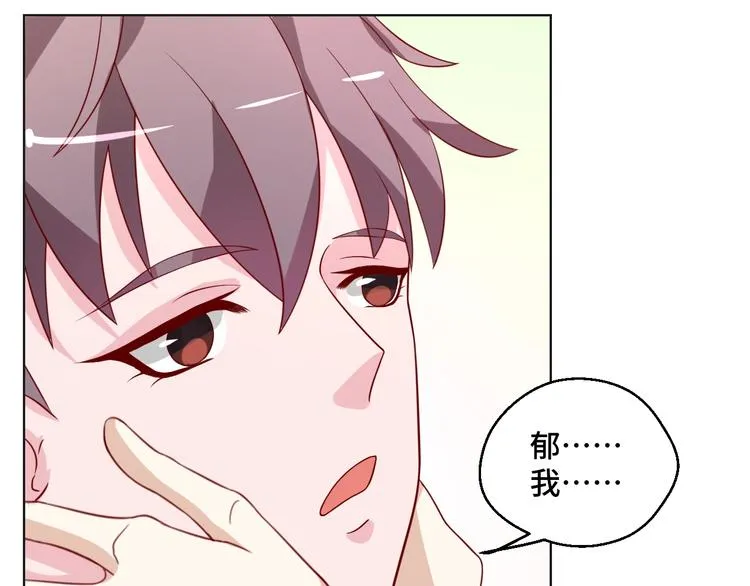第41话 不要拒绝 第59页