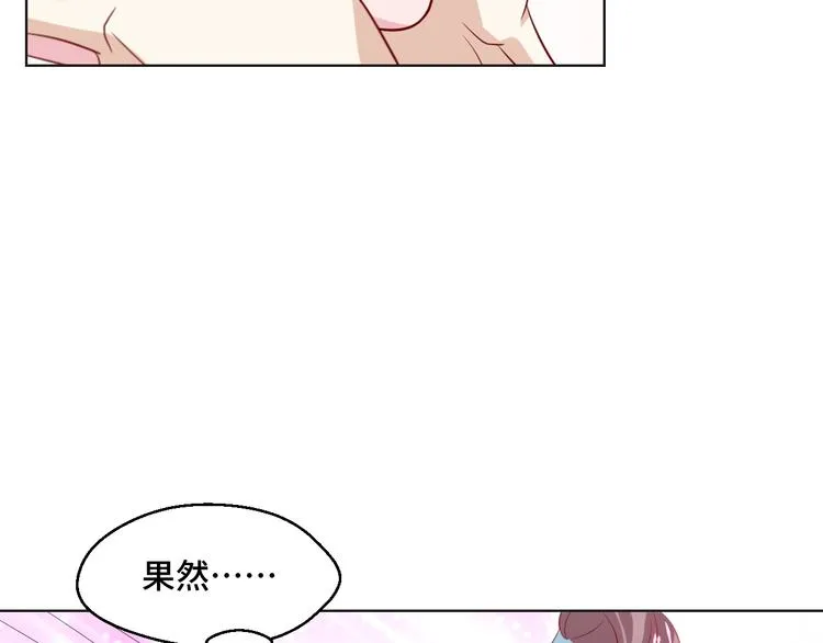 第41话 不要拒绝 第60页