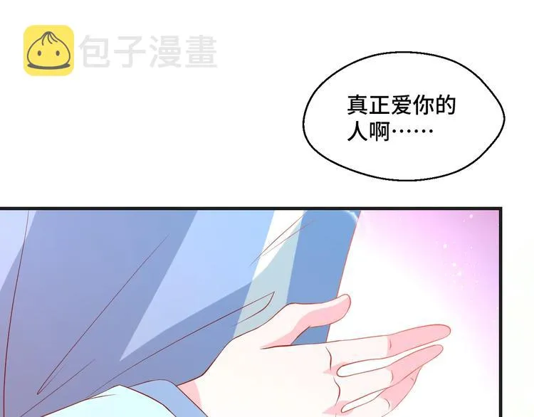 第41话 不要拒绝 第62页