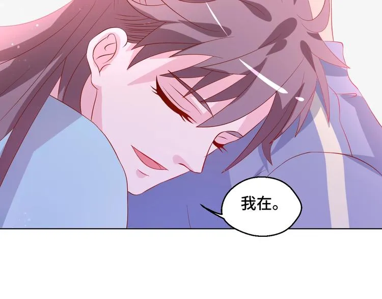第41话 不要拒绝 第67页