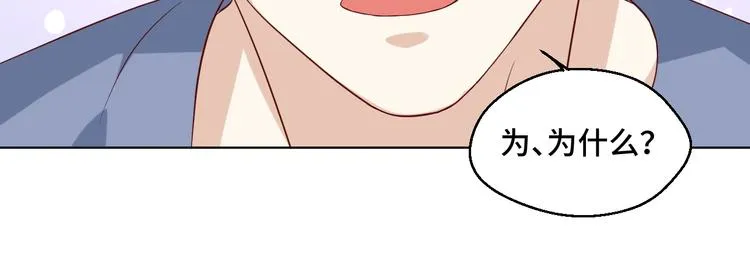 第41话 不要拒绝 第71页
