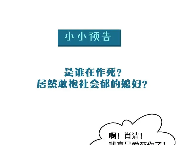 第41话 不要拒绝 第72页