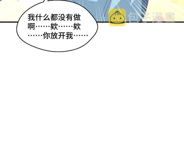 第41话 不要拒绝 第74页