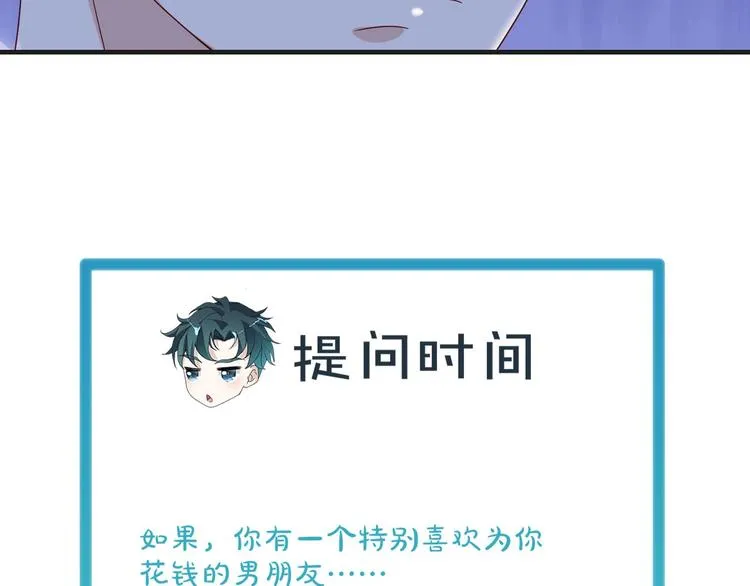 第41话 不要拒绝 第76页