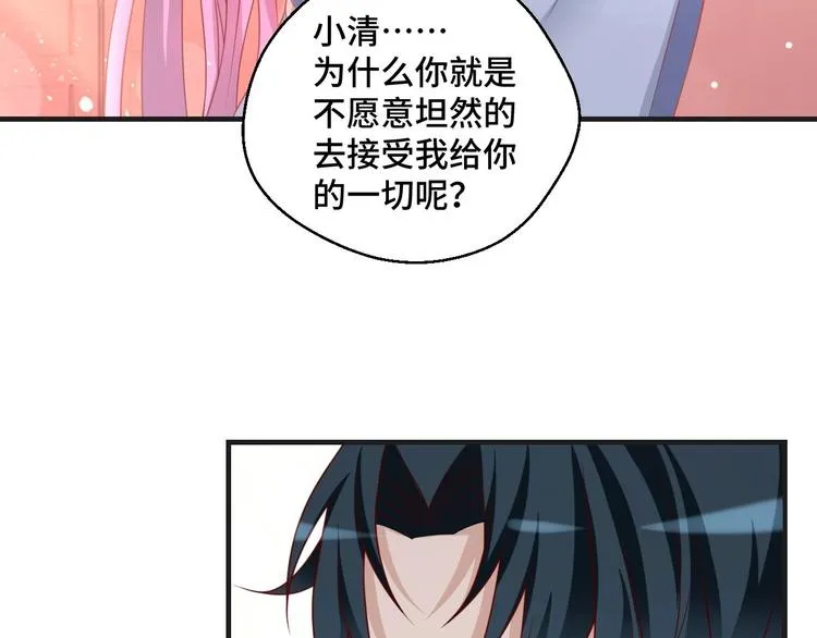 第42话 小鲜肉来袭 第8页