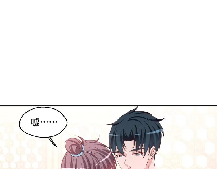 第42话 小鲜肉来袭 第10页