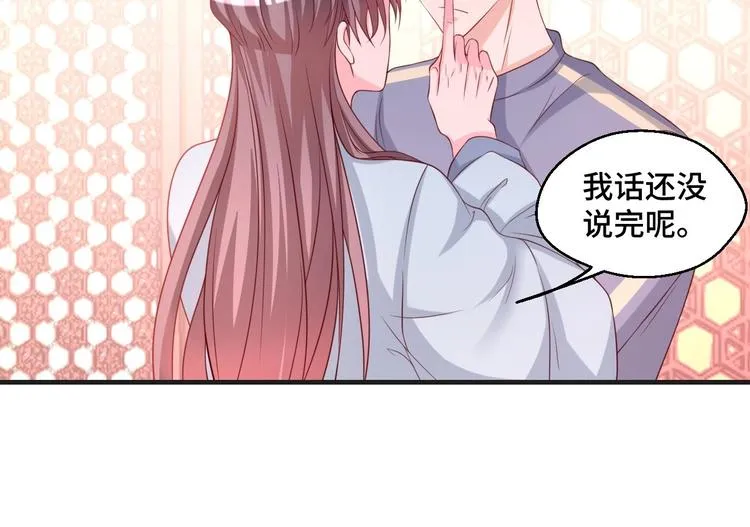 第42话 小鲜肉来袭 第11页