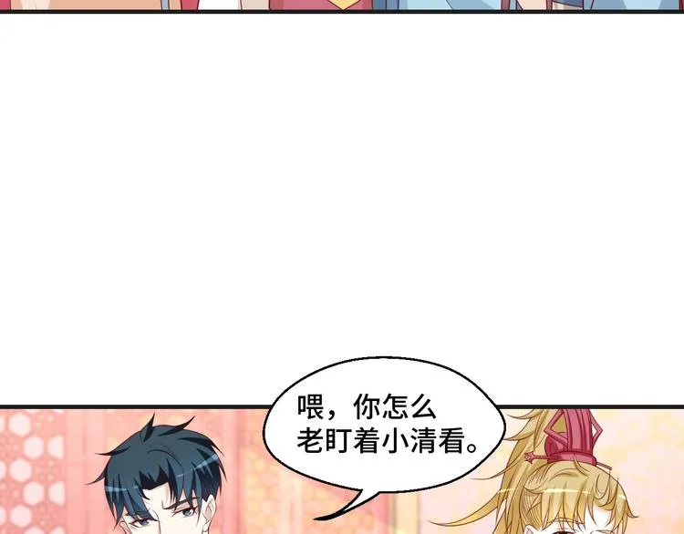 第42话 小鲜肉来袭 第25页